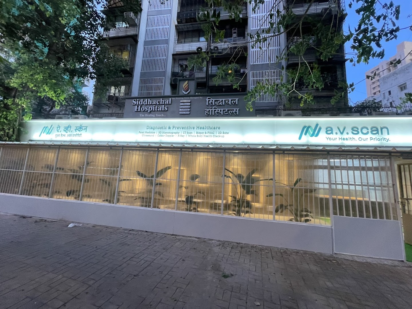 AV Scan Diagnostics clinic exterior, Dadar West Mumbai